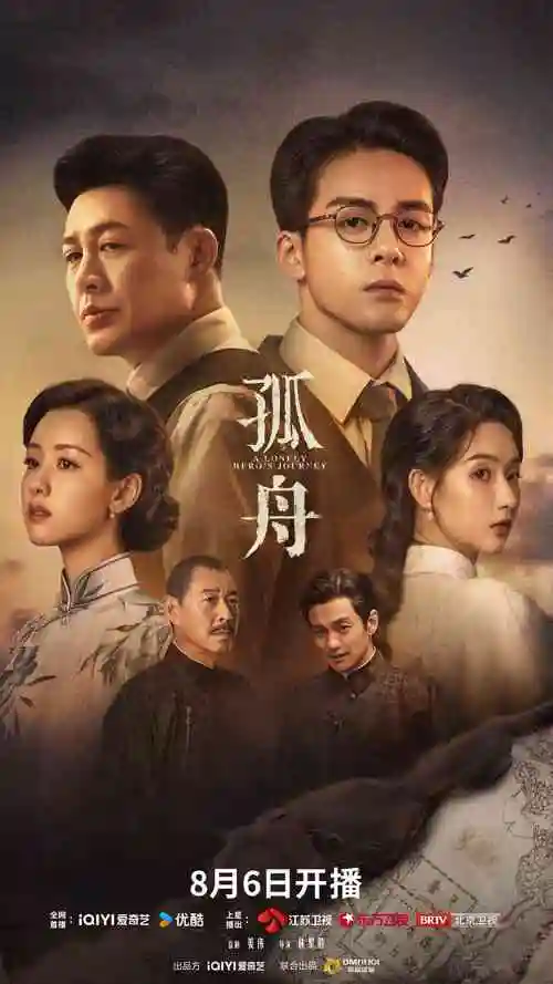 孤岛协议高清电影
