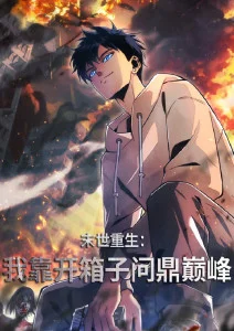 山海拾遗奇幻国漫